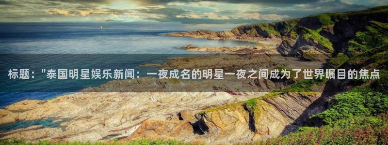 jdb电子夺宝官网：标题：\